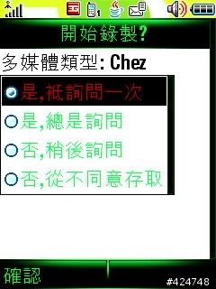 MOTO的JAVA錄音程式-Dictaphone(附說明)