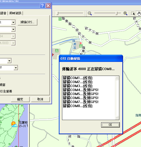 ETEN G500、G500+ 當成電腦的GPS接收器 (實用度 100%)