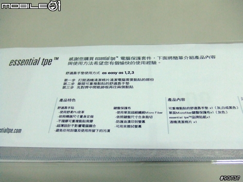 [新知] essential tpe for iBook