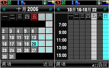 【原創】自製全新風格E770黑色介面