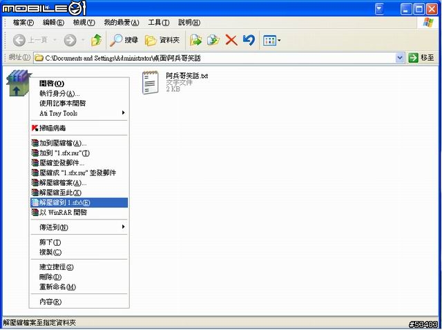 [木馬]收到朋友寄來的附加檔案含有木馬