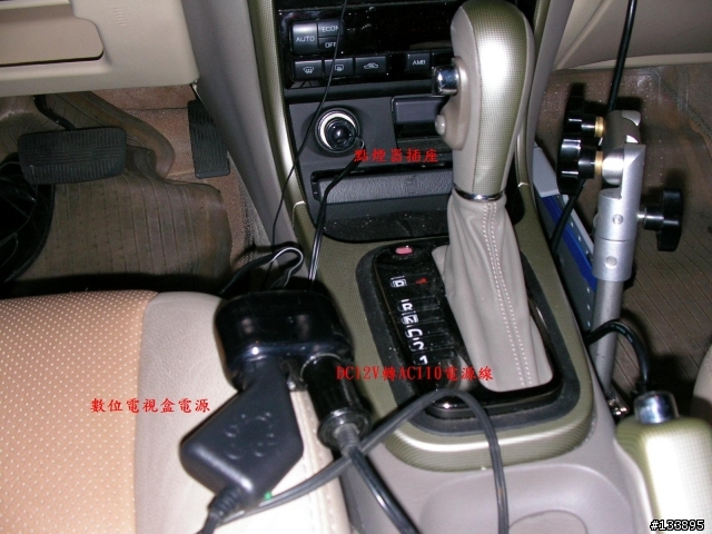 電腦車架--車內影音系統應用篇