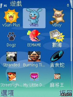 [分享]S60 3rd遊戲模擬器簡介