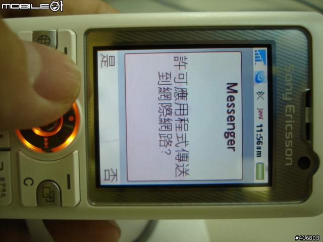 不負責任的 K618i JAVE MSN 掛網測試！