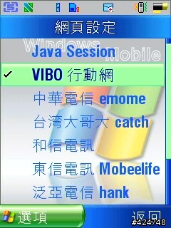[測試]威寶行動網和行動連線收費的迷思