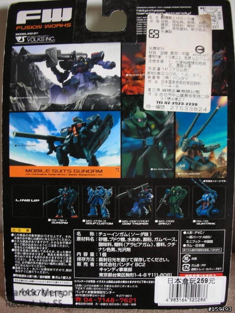 MS GUNDAM ~Ultimate Operation~