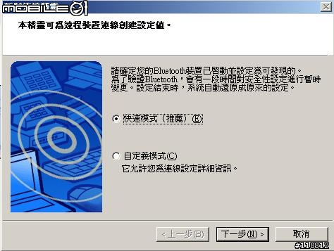 [求救]SONY BMS-30藍芽滑鼠與SONY S54TP 配對問題