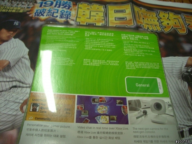 [360]新玩具-Xbox Live Vision-網路攝影機(包裝及PC使用心得)