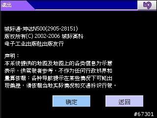 ASUS A636安裝的導航軟體