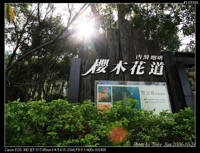 CANON 30D 內灣 2006.10.21