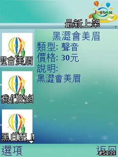 [介紹]Nokia Content Discoverer-您愛機的專屬購物中心