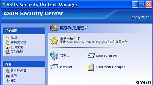 [分享]Asus R2H功能強大的迷你電腦