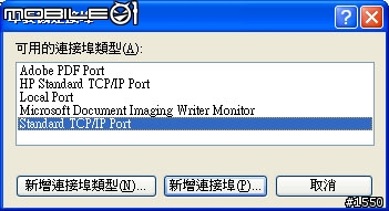 [分享] 在 ZOT PS530 印表伺服器上安裝 HP Deskjet F370 噴墨事務機
