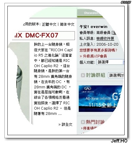 [分享]收文心得+免費又好用的抓圖軟體介紹(FastStone Capture)