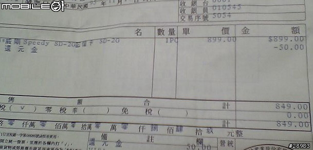 11/17燦坤封館買的威剛2G SD記憶卡