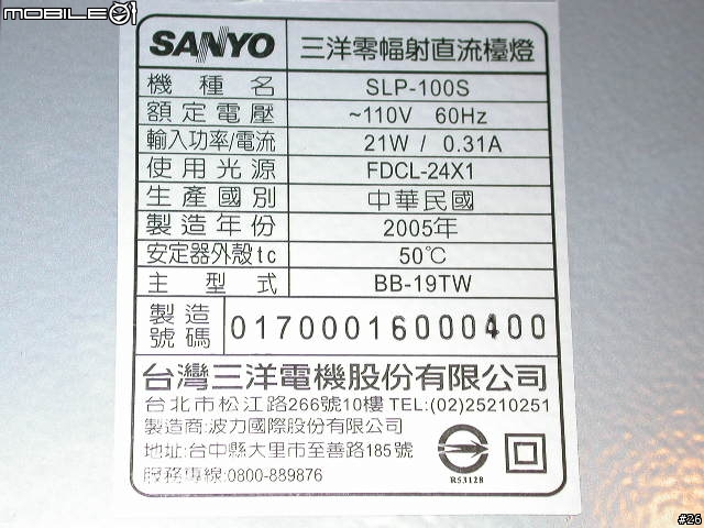 [分享]三洋直流點燈檯燈