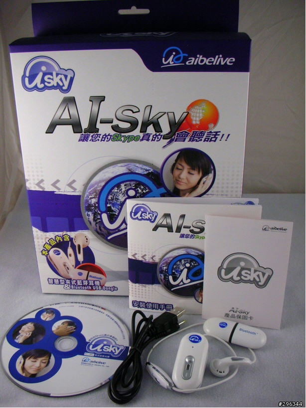 全球第一套 人工智慧語音辨識技術+SKYPE = "AI-SKY" 新奇高科技產品試用報告