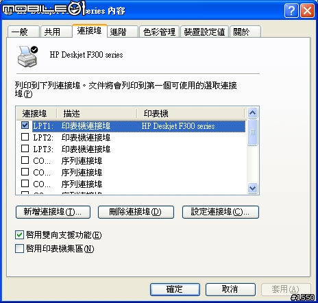 [分享] 在 ZOT PS530 印表伺服器上安裝 HP Deskjet F370 噴墨事務機