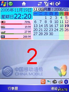 【分享】【下載】最簡易的TodayPlus六套模板，附圖解設定，新同學也可以輕鬆上手……