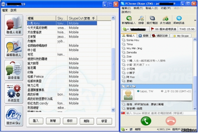 全球第一套 人工智慧語音辨識技術+SKYPE = "AI-SKY" 新奇高科技產品試用報告