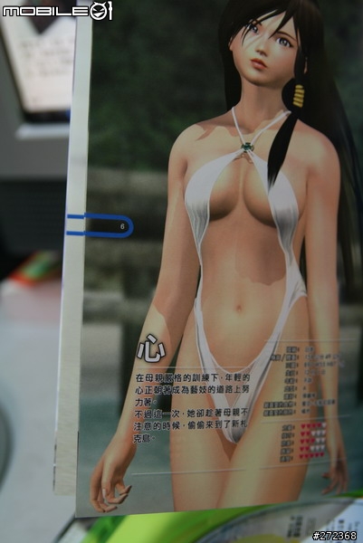 [XBox360]生死格鬥:沙灘排球2(中英合版)~熱騰騰的純拆盒分享!!