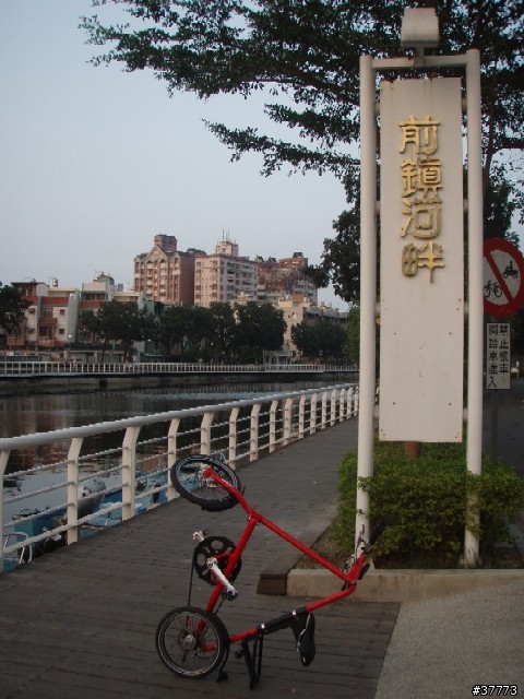 高雄自行車道半日行之旗津前鎮河