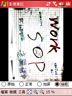 [分享] 倚天 GloFiish X500 測試報告分享