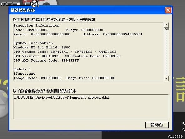 已解決..[求助] Win XP無法使用iTunes.......