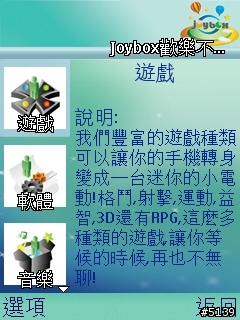 [介紹]Nokia Content Discoverer-您愛機的專屬購物中心