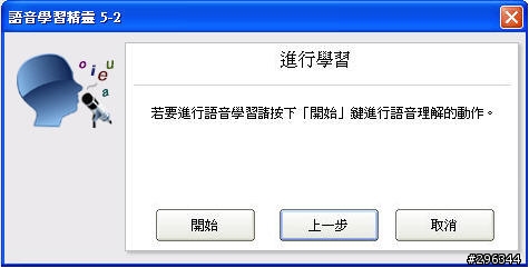 全球第一套 人工智慧語音辨識技術+SKYPE = "AI-SKY" 新奇高科技產品試用報告