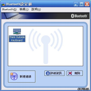 VAIO UX 與 Think Outside Stowaway 藍芽折疊鍵盤