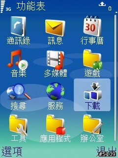 [介紹]Nokia Content Discoverer-您愛機的專屬購物中心