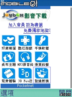 [分享]日本大廠G-Mode製作的三國誌麻將免費下載!