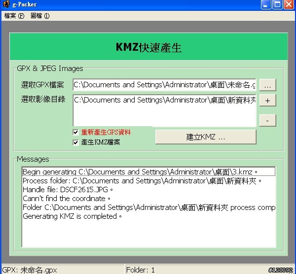 關於 g-packer