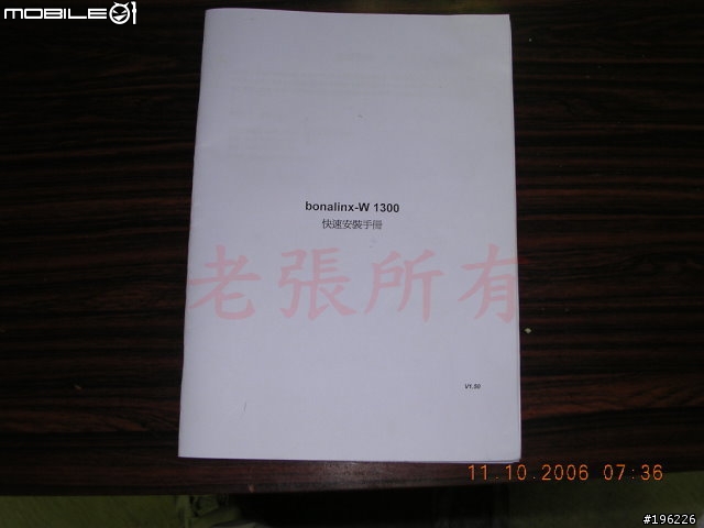[分享]傳象無線網路認證系統w1300實測、上線心得