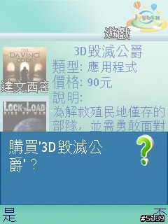 [介紹]Nokia Content Discoverer-您愛機的專屬購物中心