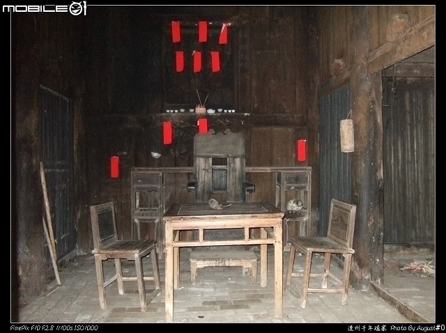 [粵北行]南崗千年瑤寨