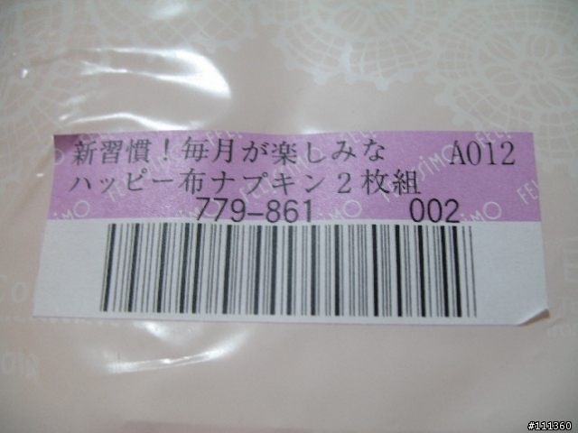 [分享] 女性用品 (男生也應該要知道的東西)
