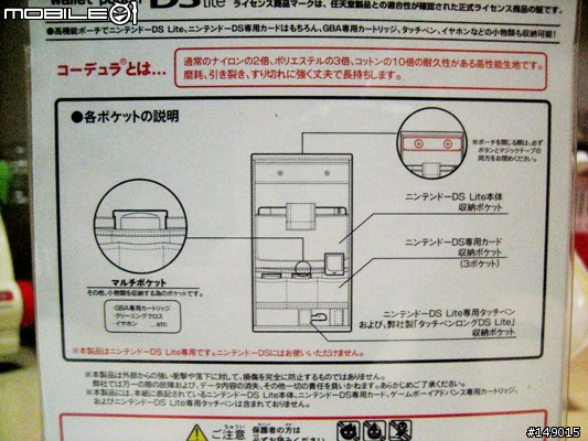[NDSL] 運動型包
