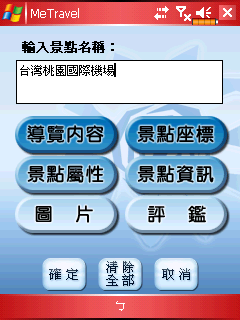 [分享] 倚天 GloFiish X500 測試報告分享