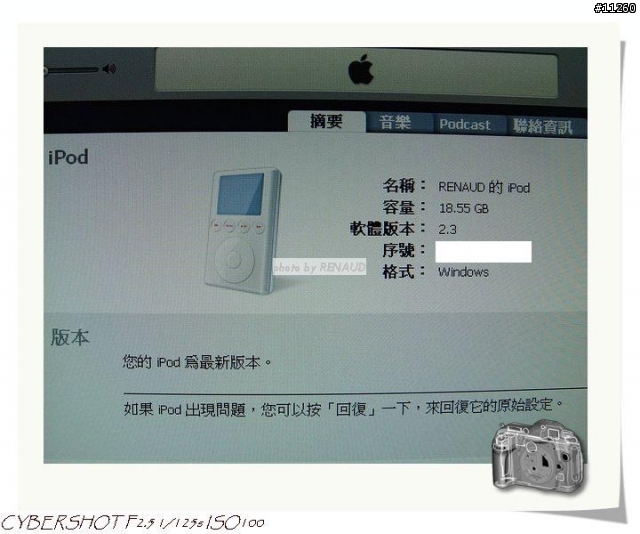 [拆機記]!!!(圖多)3代IPOD變兩倍大~~~