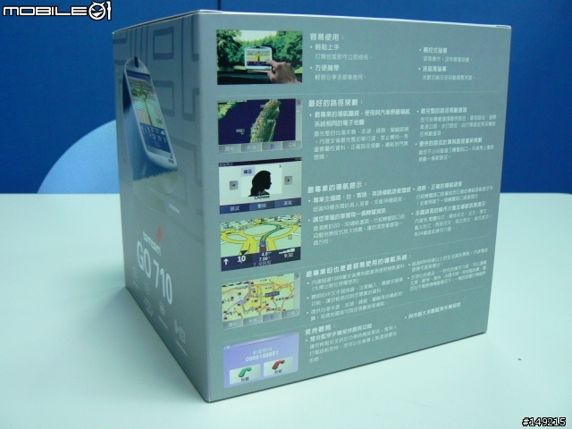 (第一手)最聰明的導航 TOMTOM GO710 開箱照