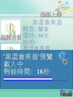 [介紹]Nokia Content Discoverer-您愛機的專屬購物中心