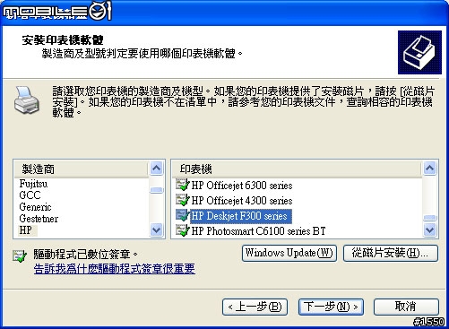 [分享] 在 ZOT PS530 印表伺服器上安裝 HP Deskjet F370 噴墨事務機