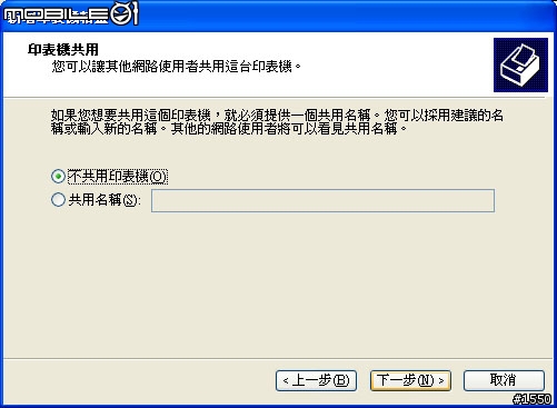 [分享] 在 ZOT PS530 印表伺服器上安裝 HP Deskjet F370 噴墨事務機