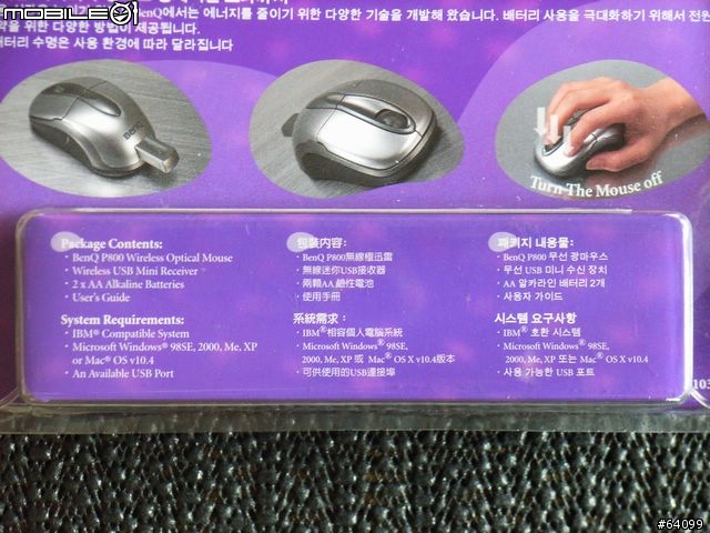 [分享]收納/省電/無線 三合一再進化~Benq P600與P800
