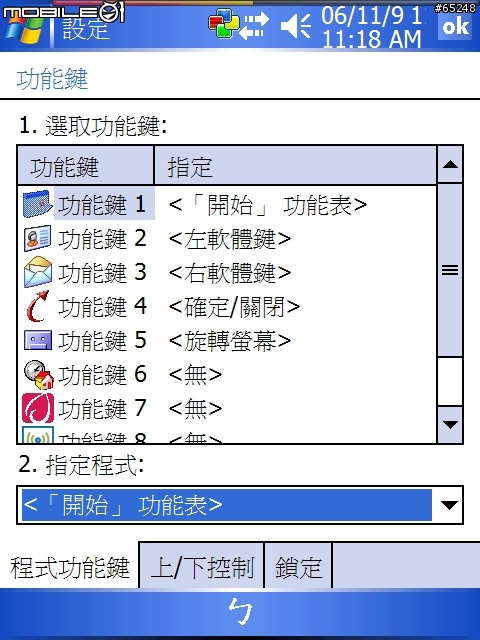 請教HP 4700的功能表