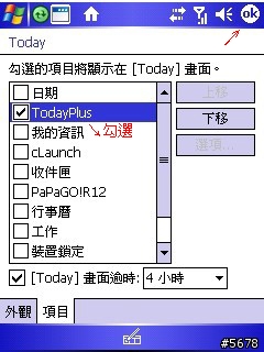 【分享】【下載】最簡易的TodayPlus六套模板，附圖解設定，新同學也可以輕鬆上手……