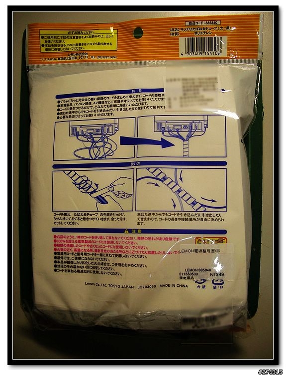 [分享]整理雜亂電源線的好物