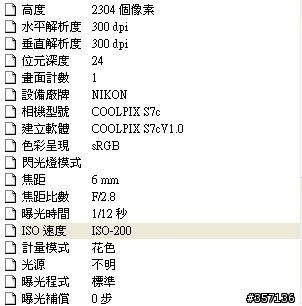 請各位大大技術指導